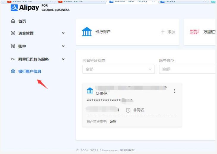 速卖通提现步骤