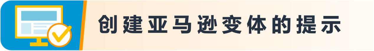 Prime会员日大促在即！检查这4件事，确保Listing万无一失！