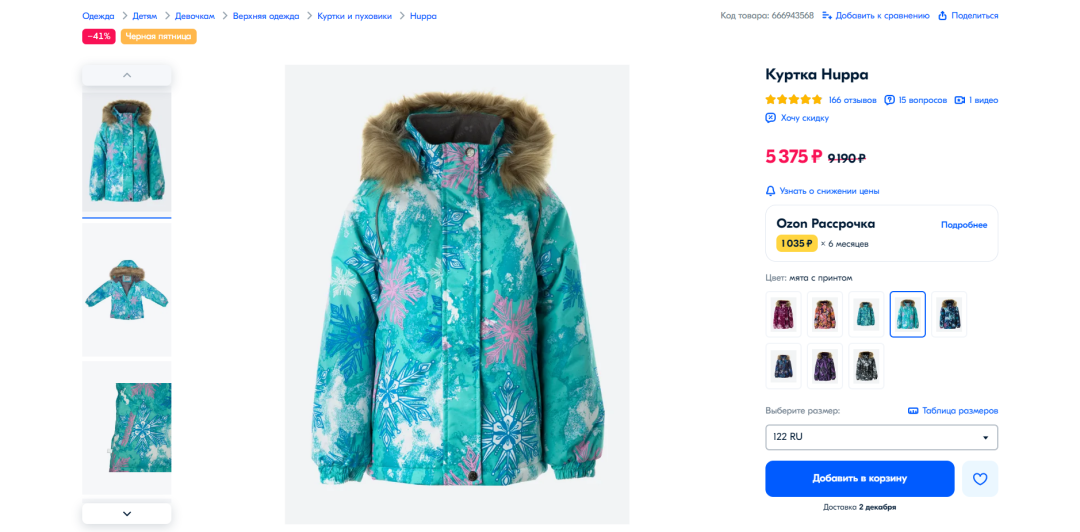 Ozon商品卡片正确填写示例