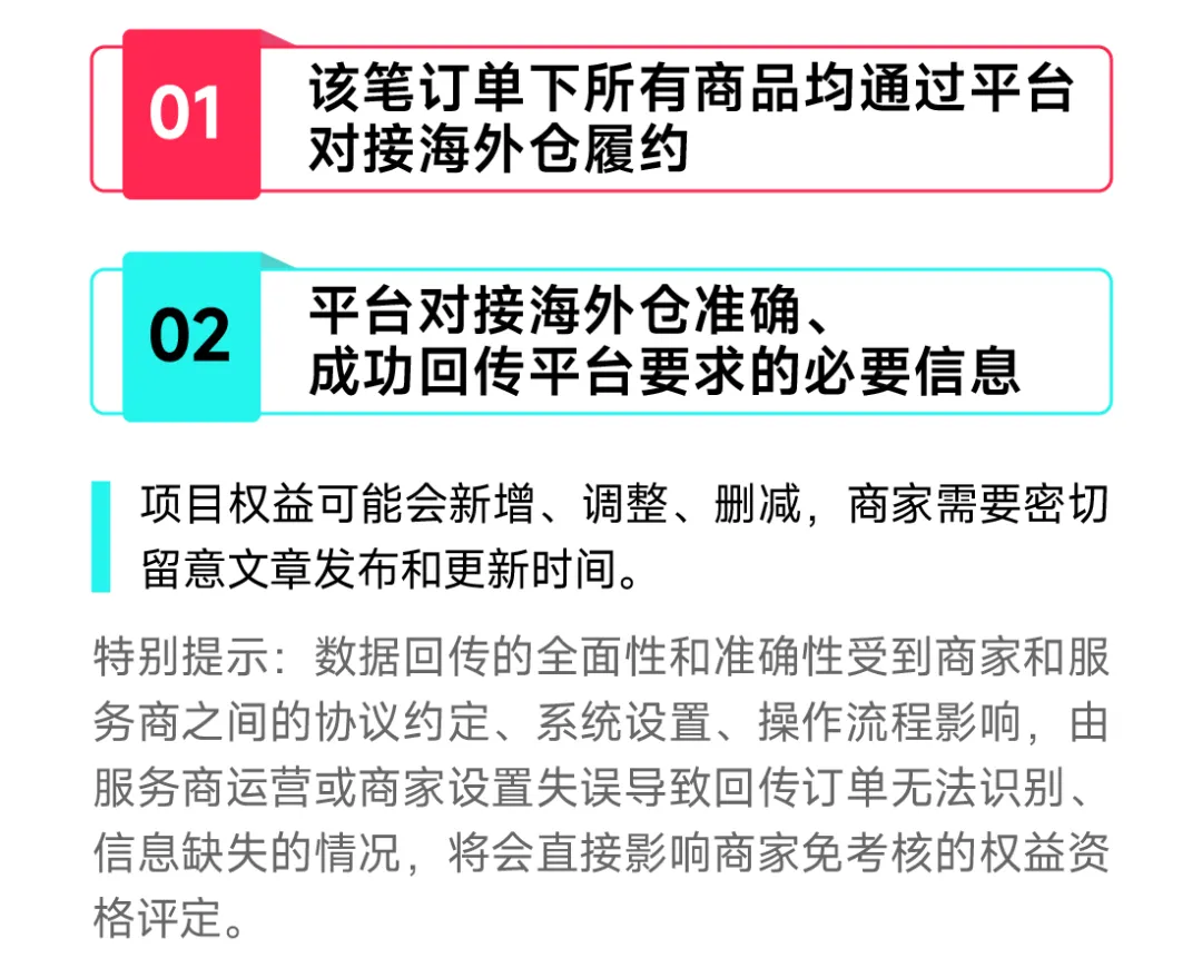 TikTok Shop美区“平台对接海外仓”上线！卖家履约新选择