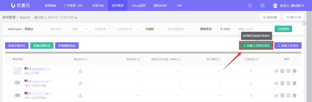 要想准确计算亚马逊销售利润，这些成本可别算漏了！