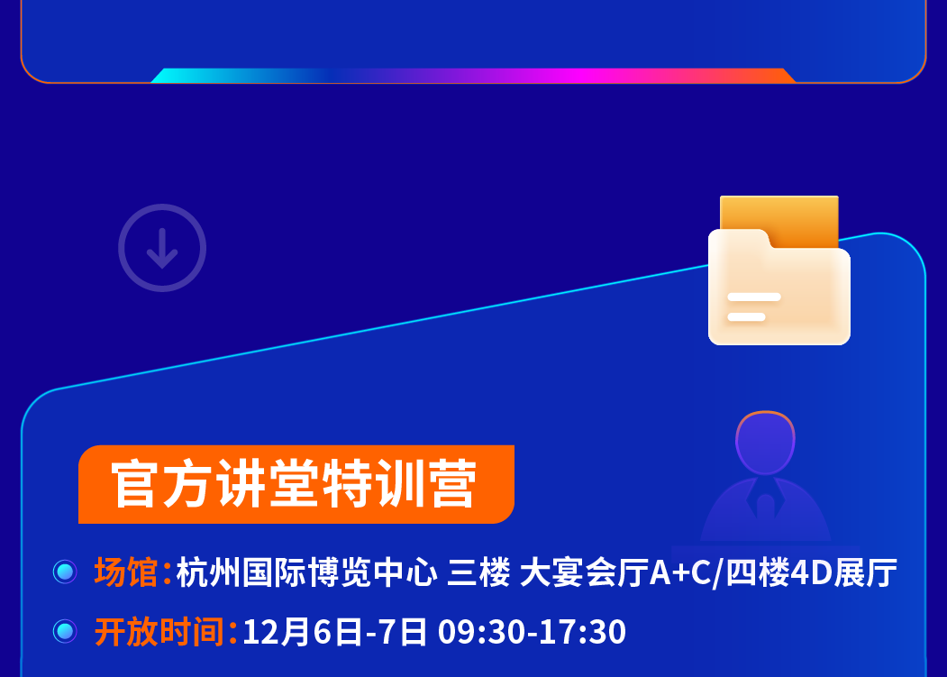 2025亚马逊全球开店跨境峰会终极攻略，全网最全面！