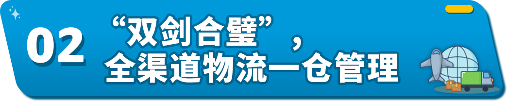 美国站平均销售额提高38%，使用亚马逊MCF和FBA，让销量悄悄提升