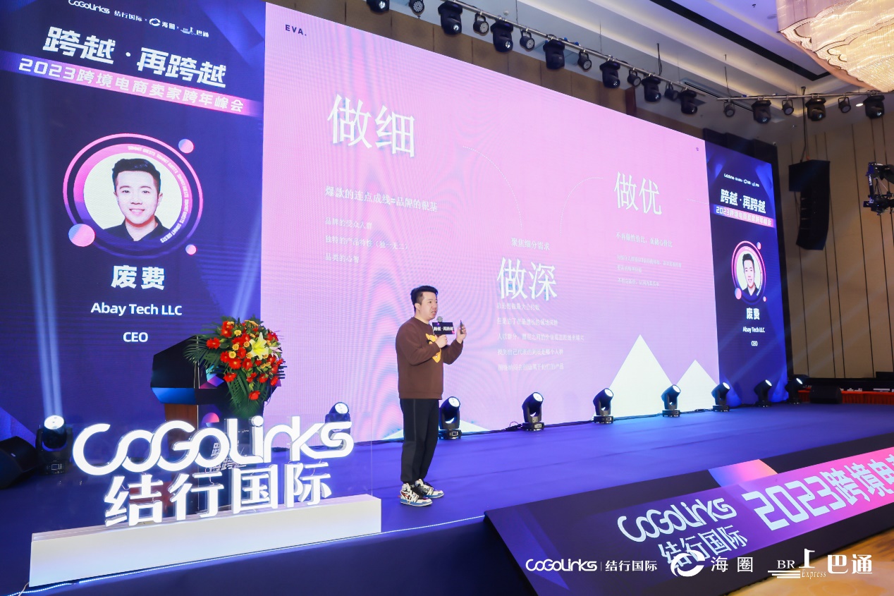 百位大咖，千人峰会，万人瞩目，2023跨境电商卖家峰会在鹏城圆满落幕！