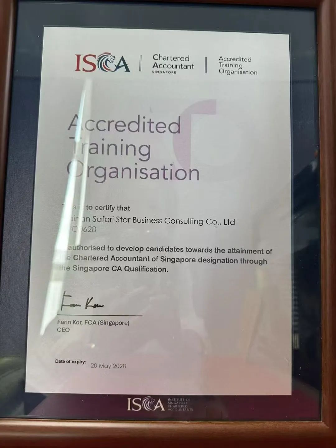 喜讯分享|| 沙之星跨境荣获ISCA（新加坡特许会计师协会）认可雇主，助力出海企业稳健前行！