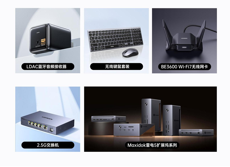 狂飙213%！绿联科技存储业务2025年“再造”12亿