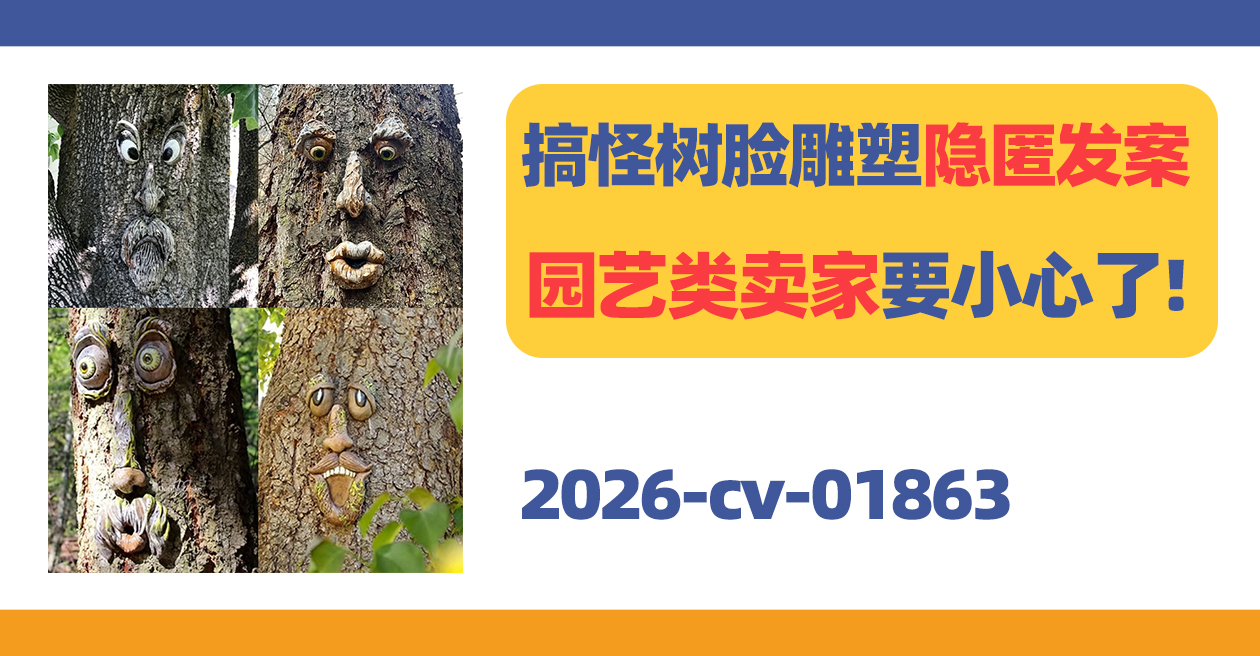 搞怪树脸雕塑隐匿发案!园艺类卖家要小心了!