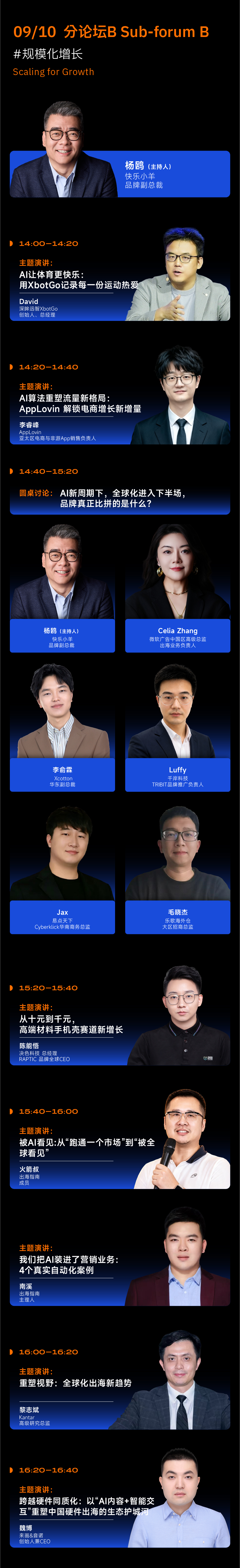 Meta、Google、Criteo、Shopify等齐聚,WGL 2026将于9月10日深圳开幕