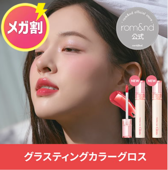 抓住時機來日本趣天開店！盤點在日本爆火的韓國化妝品系列