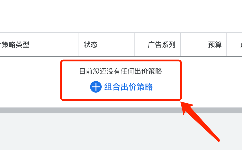 【Google Ads】新账户用了智能ROAS300%出价，CPC暴涨到17美金，怎么办？