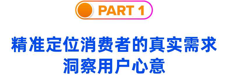 圈粉年轻一代拿下类目第一!Life-Space三步开拓东南亚益生菌市场