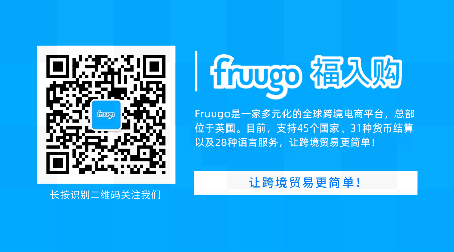 Fruugo圣诞促销季再破纪录，同比增长 25%！