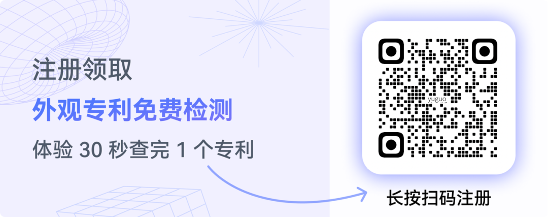 月销 6000 的圣诞节爆款翻车！专利侵权，大批店铺将被冻结……
