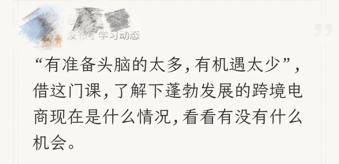 学习《怎样做好跨境电商》这门课的20个理由