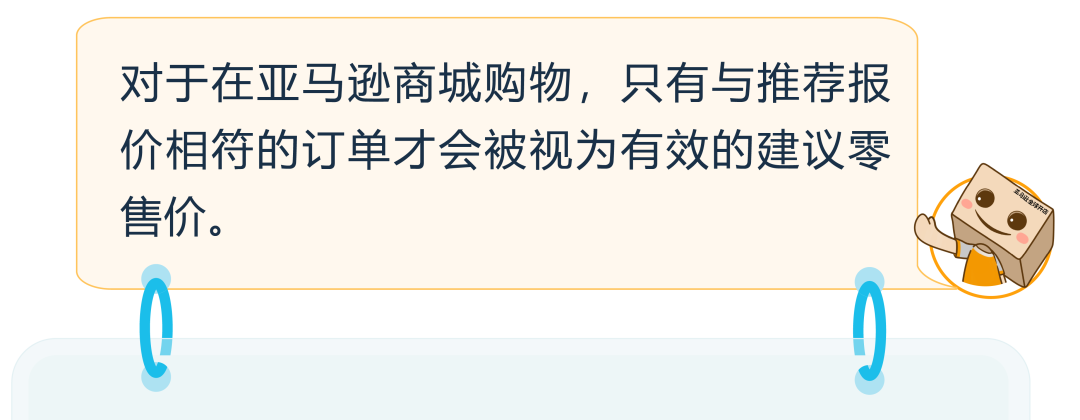 重要!亚马逊美国站&英国站参考价格更新