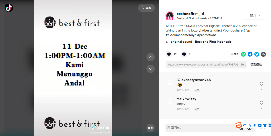 品牌商学会这些细节，轻松拿下高性价比TikTok红人 