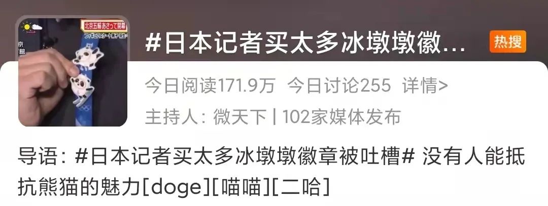 “冰墩墩” 成带货顶流,来和国家队学习专利商标保护!