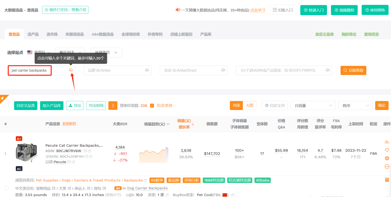 亚马逊小卖家精选：掌握5大高效选品策略，洞察蓝海商机