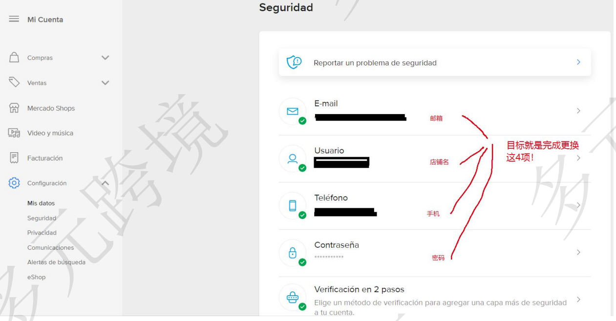 美客多本土号的风险知多少？