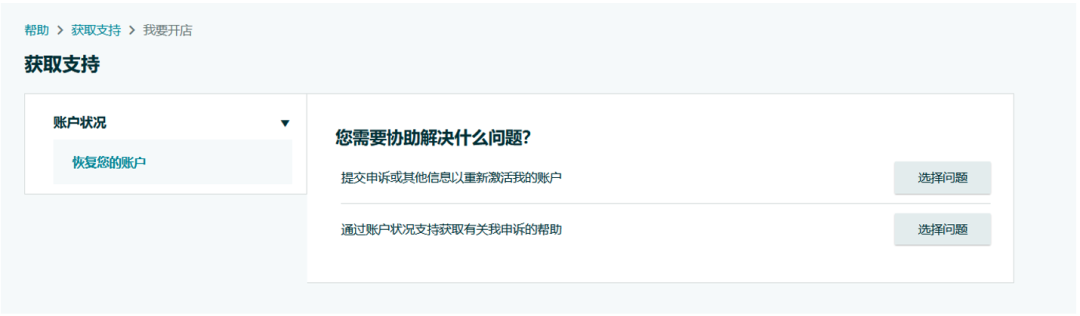 亚马逊官方详解：多账户/关联账户政策以及申诉指南！