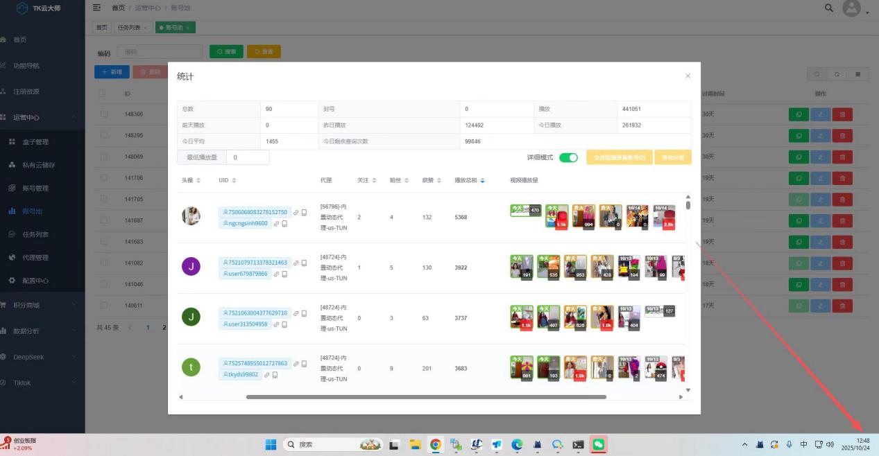 TK云大师：安全与效率双驱，账号运营的底层逻辑与实操方案