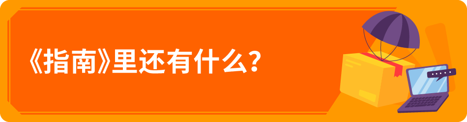 好产品×会种草×强品牌:亚马逊式美妆出海增长公式拆解