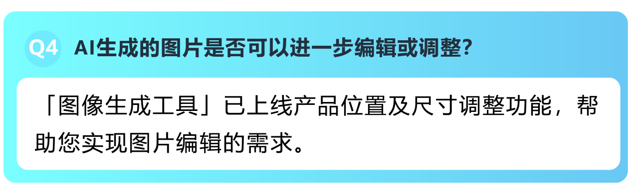 8秒生成专业素材！亚马逊AI生图工具上线，0成本开店！
