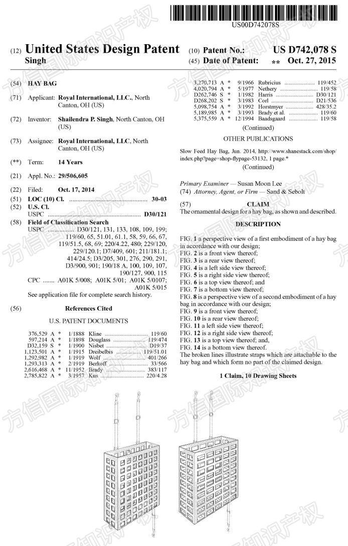 避雷！Hay Bag马用干草袋专利+商标TRO！