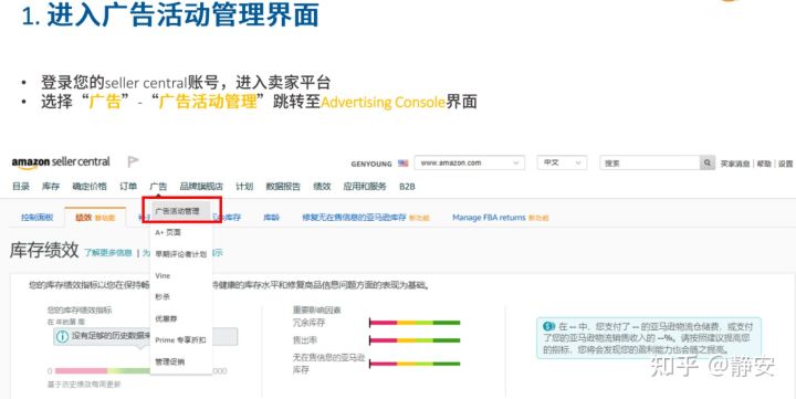 亚马逊站内广告系列3-手把手教你商品投放CPC广告 2021年最新最全面站内广告教程