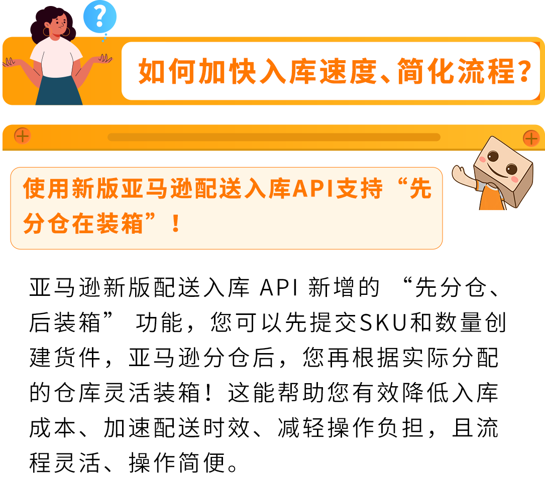 2025亚马逊Prime会员日如何筹备物流？超有用的FBA物流方案请查收