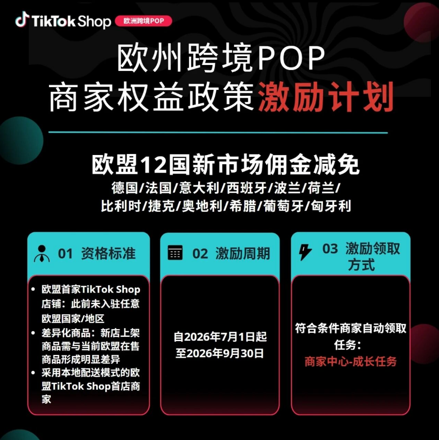 直邮成本暴涨，低价冲量失效：TikTok卖家如何抉择？