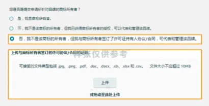 注意！2025最新亚马逊品牌注册流程手册来了！