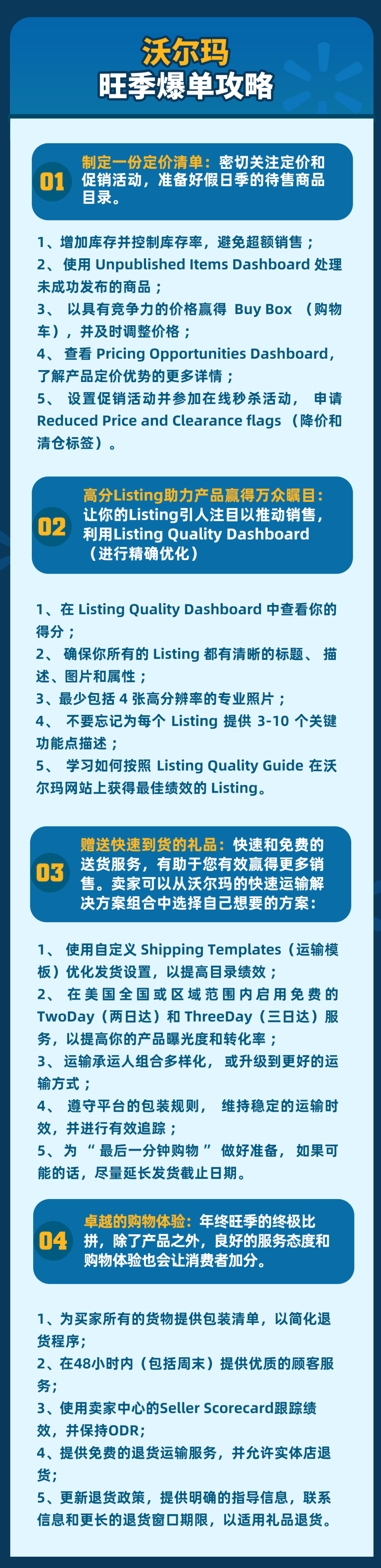 【沃享资讯】“沃”的天呐！这么详细的旺季爆单攻略，你竟然还没看？