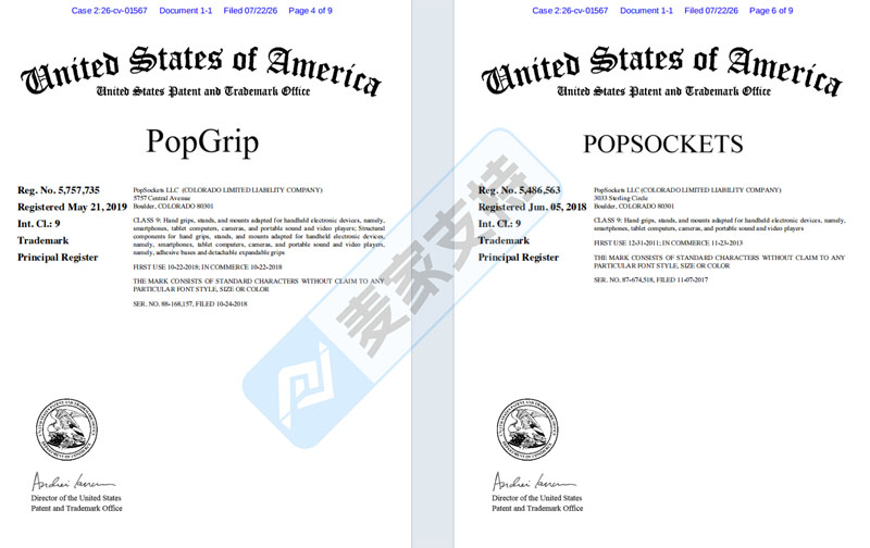 26-cv-05167 | PopGrip商标维权来袭，气囊支架卖家自查TRO关键词