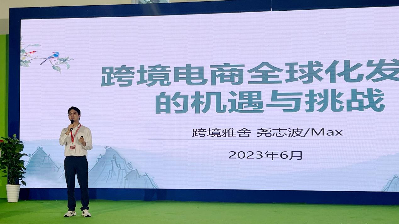 踏浪远行|2023擎动行业增长新机遇卖家论坛成功举办