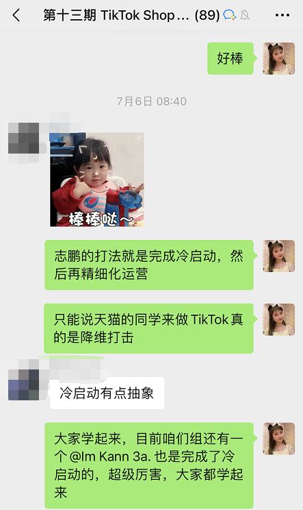 做TikTok到底能不能跟人合伙？