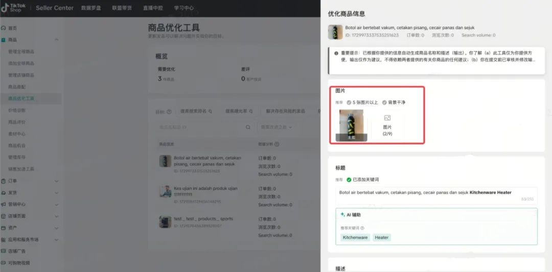 TikTok Shop运营难？独家绝招瞬间提升点击与转化率！