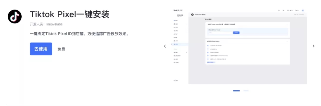 饰品类目如何玩出爆款？SHOPLINE行业解决方案来帮你