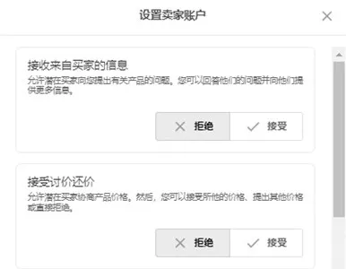 2025法国乐天新店铺注册流程,五个步骤,快速上手!