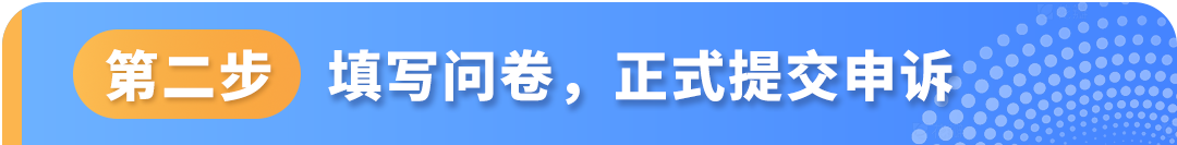 买家差评频发，Listing链接被下架？一文看懂亚马逊商品质量申诉