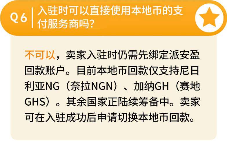 超实用！你关心的Jumia入驻、运营、物流问题有答案了！