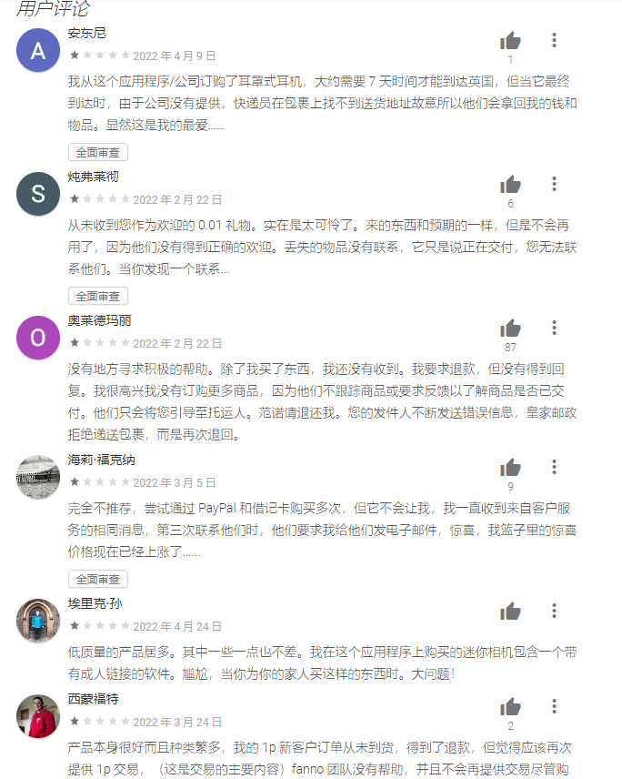 还有谁记得Fanno？