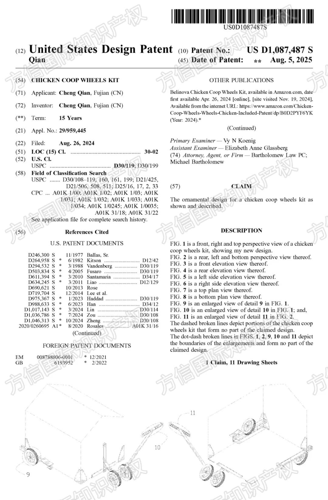 上架即出单？上架即侵权！8月又一批高危产品新下证！