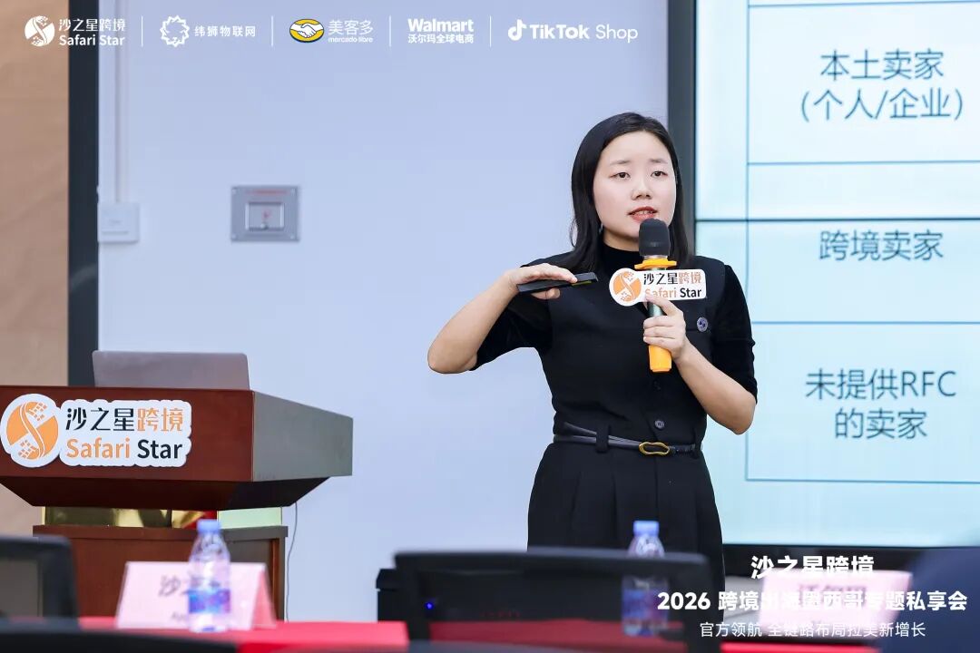 智领拉美·2026跨境出海墨西哥专题私享会圆满收官:合规为先,平台赋能,共拓蓝海新航路