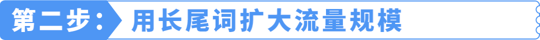 仅14天，一款冷门产品在亚马逊从日均3单到稳站首页第8位，他做对了什么？