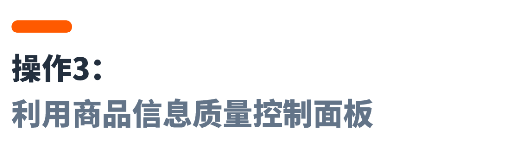 “自带流量”的Listing是如何炼成的?
