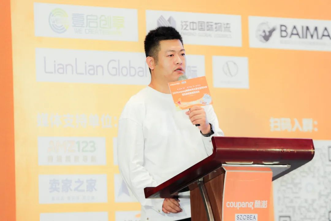 2023Coupang韩国本地火箭仓启动大会暨卖家巡回招募活动在深圆满举办！