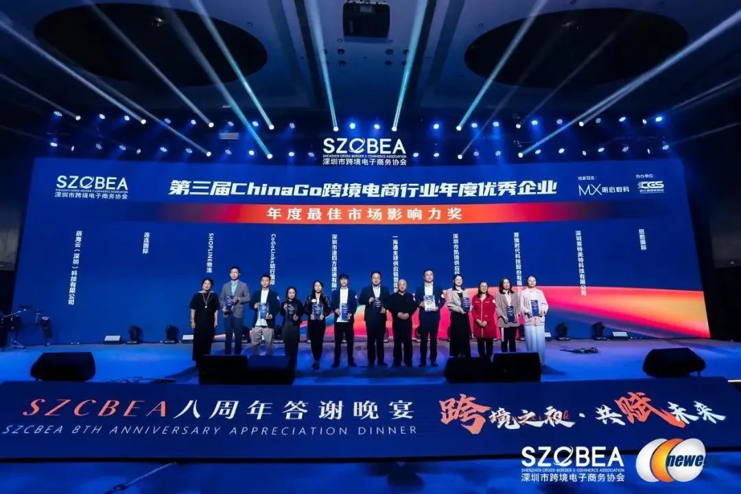 年度最佳市场影响力奖！CoGoLinks斩获重磅殊荣，获行业权威认可