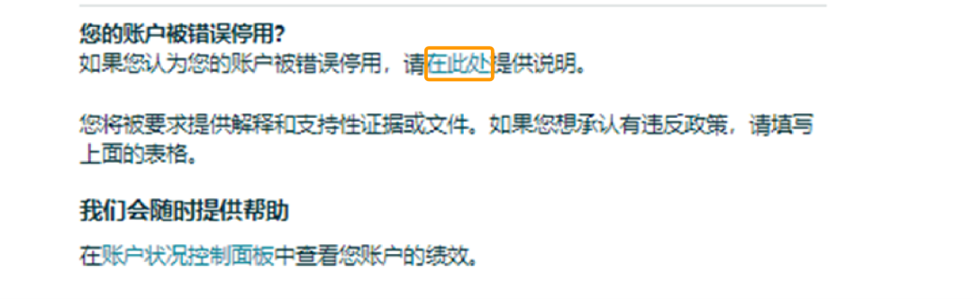 重要 | 亚马逊账户申诉流程更新