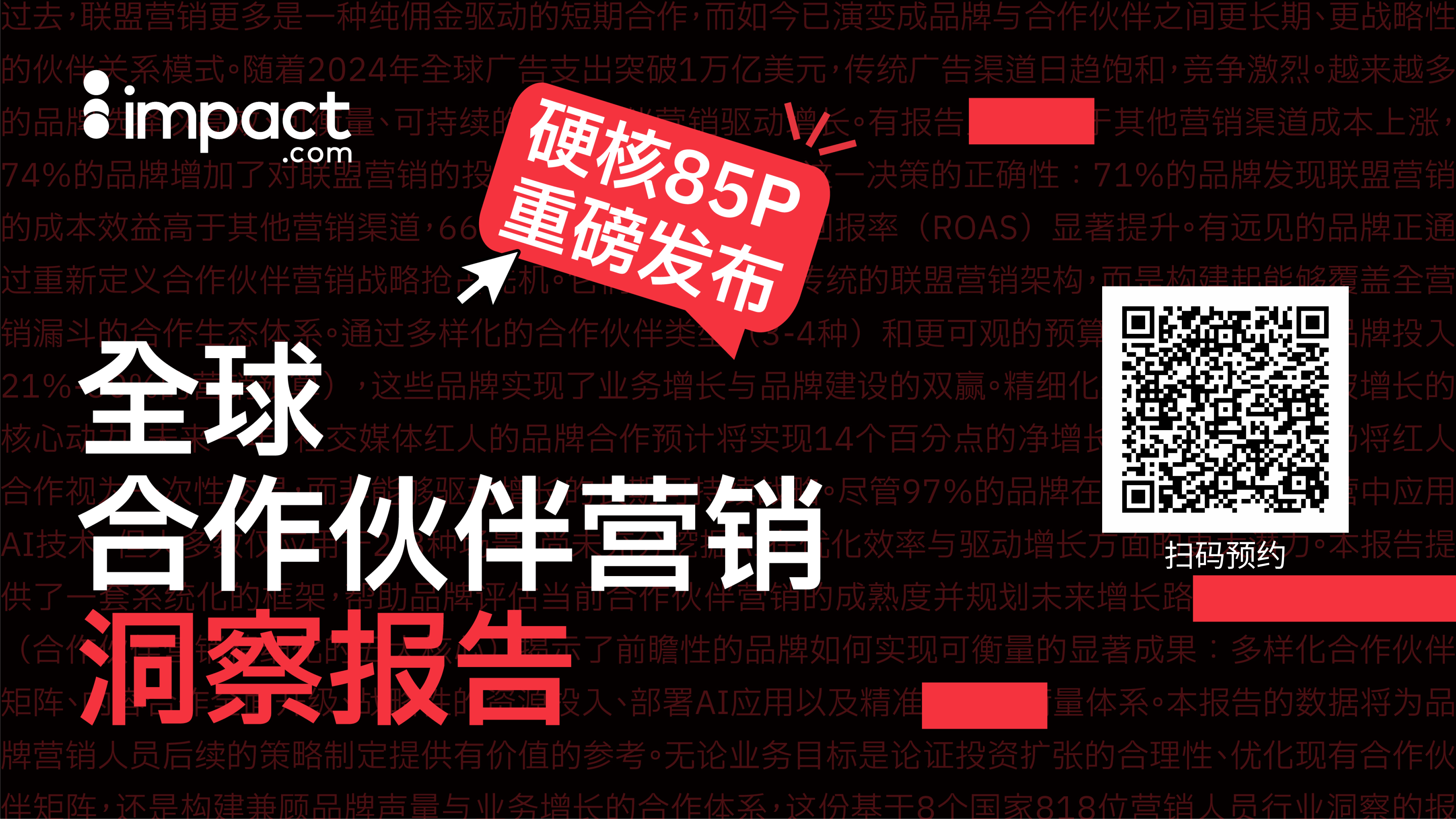 海外消费者“只看不买”？2026联盟营销突围必看